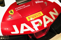 「フェラーリ・チャレンジ・ジャパンシリーズ」はジェントルマンドライバーによるワンメイクレースのシリーズ戦で、年10戦が行われる。