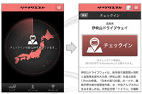 「リッジクエスト」はスタンプラリー型のスマートフォン向けアプリ。GPSを使って峠の“訪問証明”を行う。
