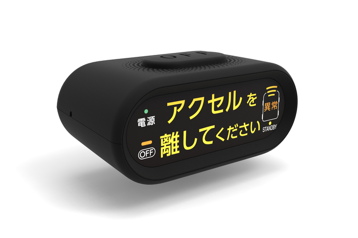 「踏み間違い加速抑制システムII」では、ドライバーにアラートを発するために専用の表示機が追加される。