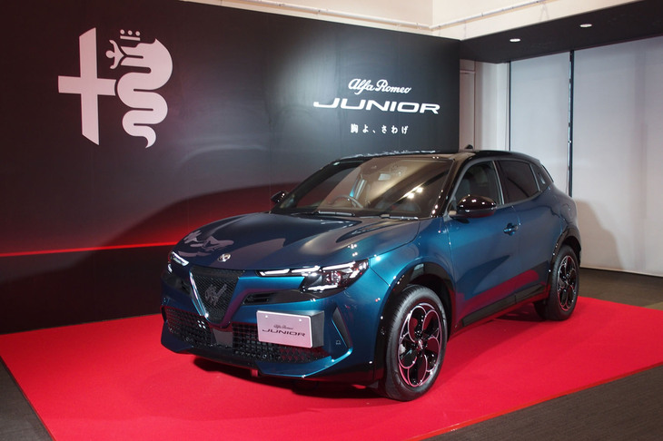 アルファ・ロメオ・ジュニア（フロントビュー）