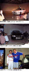 406＆ランエボが乱入（!?）映画「TAXi2」の記者会見