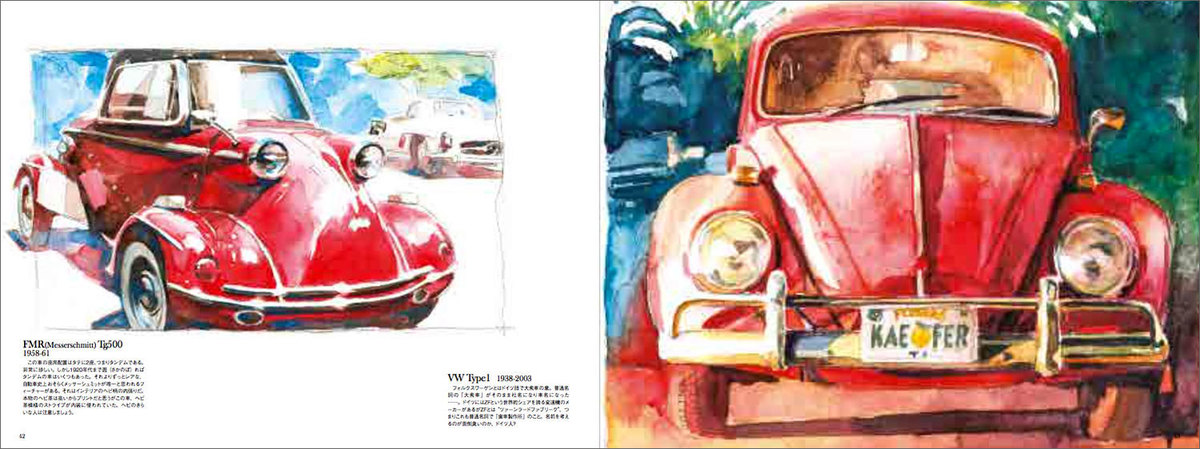 風景 水彩画 赤い車 クルマの水彩画が満載 『カーデザイナー 永島譲二』販売中！ - webCG
