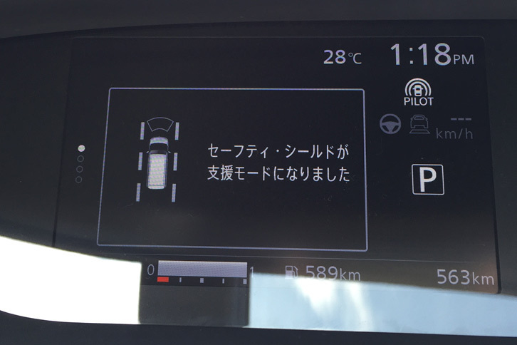 「PILOT」スイッチ押すと、システムが起動する。 