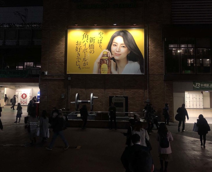 再び「ゆりかもめ」に乗り、おじさんの街・新橋に到着。