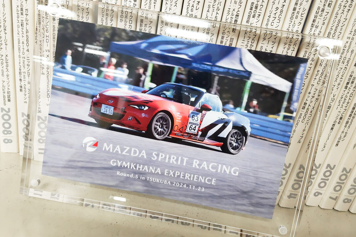 新しい趣味にモータースポーツはいかが？ マツダ主催のジムカーナ走行