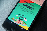 元webCG編集部員の折戸青年が教えてくれた駐車場予約アプリ。今回のようにスケジュールが決まっていて、かつ目的地に駐車場がないような遠出では重宝する。まぁ、そんな機会あんまりないんだけどね。