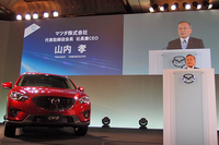 マツダ復活ののろしとなった、初のフルスカイアクティブ搭載モデル「CX-5」の発表会に臨む山内社長。社長職をしりぞいてからも、ぜひ頑張ってください。
    