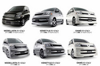 モデリスタ「トヨタ・ヴォクシー／ノア」のカスタマイズパーツキット発売の画像