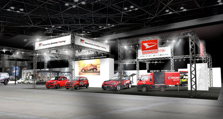 「東京オートサロン2025」におけるダイハツブースのイメージ。