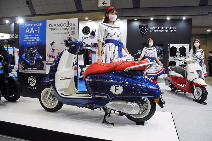 プジョー・ジャンゴ125トリコロールABS