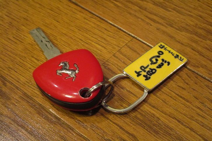 「458イタリア」のイグニッションキー。節約によって2580万円の458イタリアもゲットできるということを大乗フェラーリ教の開祖自ら証明した。