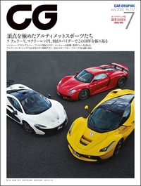 『CAR GRAPHIC』2020年7月号発売　頂点を極めたアルティメットスポーツたちの画像