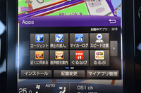 「プリウスPHV」には、ドライブや車両の管理に役立つ専用のアプリケーションが用意される。