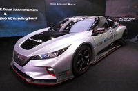 日産が新型「リーフNISMO RC」を世界初公開