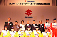 スズキ、2004年度のモータースポーツ計画を発表の画像