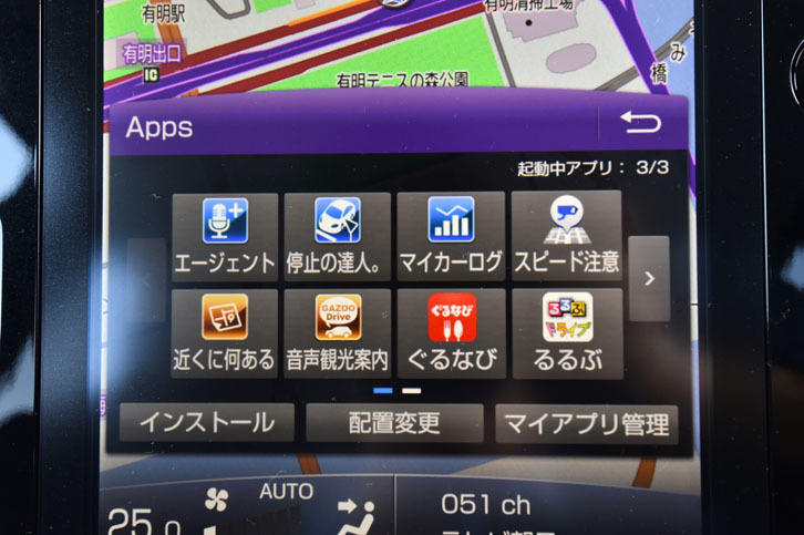 「プリウスPHV」には、ドライブや車両の管理に役立つ専用のアプリケーションが用意される。