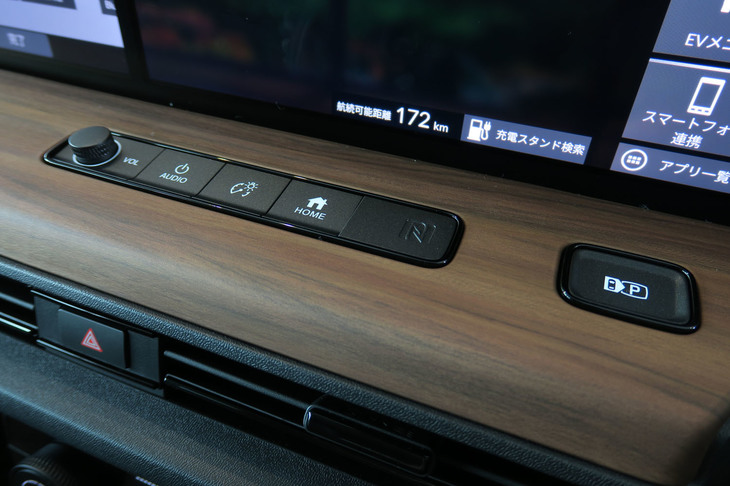 ホンダeアドバンス（スイッチ類）