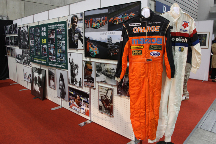「サバンナGT」の脇には、スズキのGPライダー、そしてマツダのドライバーとして活躍した片山義美のメモリアルコーナーが設けられ、写真や着用していたレーシングスーツが飾られていた。