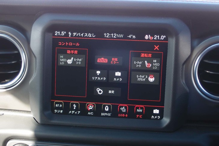 センターコンソールのタッチパネル式8.4インチスクリーン。カーナビやオーディオのほか、空調やカメラの操作が行える。