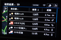 周辺のガソリンスタンドの検索イメージ。写真のように、ガソリン価格が安い順にリスト表示することもできる。