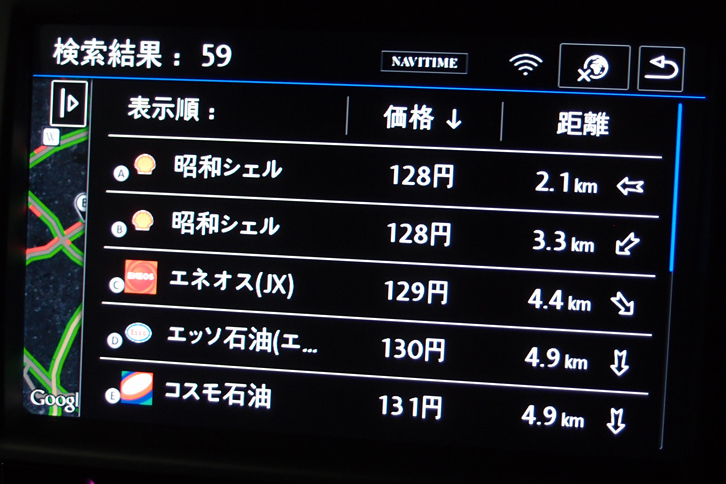 周辺のガソリンスタンドの検索イメージ。写真のように、ガソリン価格が安い順にリスト表示することもできる。
