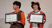 濱口 優＆南 明奈も大興奮！――Jackery新製品発表会の会場からの画像