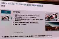 
	BMWによれば、ユーザーはFCVに対して、生産プロセスにおいてもゼロエミッションであることを期待しており、10％の価格上昇を容認するという。
	