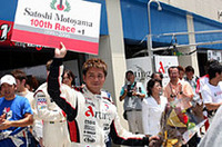 本山哲のトップフォーミュラ参戦101目を記念して、セレモニーが土曜日のピット・ウォーク時に催された。