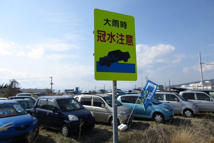 冠水の危険があるため、土地の賃貸料は激安。