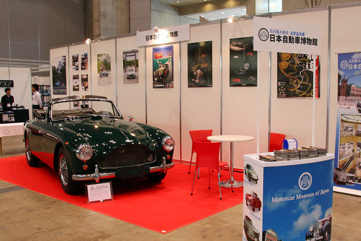 日本自動車博物館のブース。