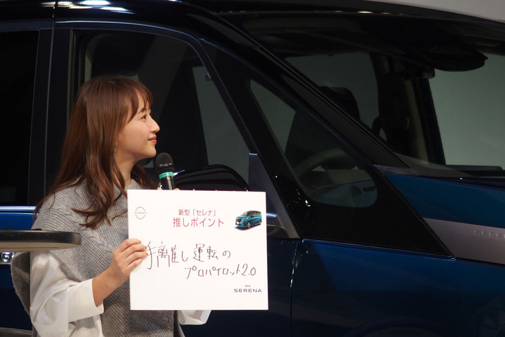 新型「日産セレナ」の発表イベントに登壇したタレントの藤本美貴さん。