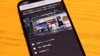 レクサスのオーナーはスマートフォンの専用アプリまたはオーナーズデスクを通じて、60日前から充電の予約ができる。「充電したいときに確実に充電できる」のは、BEVオーナーにとって大きなメリットだ。