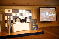 試乗会に先立って行われた、技術説明会の展示の様子。「GRレジェーラ」は、1981年に誕生したブリヂストンの高級タイヤブランド「レグノ」からリリースされる、初の軽自動車用タイヤである。