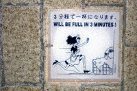 「ノボテル・パリ・トゥール・エッフェル」の風呂で。昭和っぽい作風がイカす。