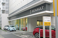 今回の試乗車は2021年6月3日に東京都世田谷区上馬に移転してオープンしたルノー世田谷から借り出した。内外装にルノーの最新ビジュアルアイデンティティーを採用し、屋外も含めて最大6台の展示スペースを有している。（写真＝佐野弘宗）