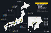ポルシェが日本国内で展開する充電設備のネットワーク。