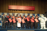 『ミシュランガイド東京・横浜・湘南2013』発表の画像