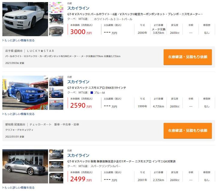 文中で触れた「3000万円級のR34型『日産スカイラインGT-R』」のエピソードは、本当の話。なかには5000万円以上の値札をさげる個体も存在する。
