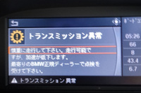 突如、点灯したトランスミッション異常の警告表示。