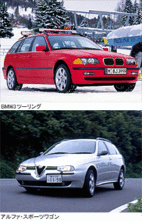 スポーツワゴン、ライバル車対決＜その1＞の画像