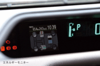 ダッシュボードの中央に配置された「TFTマルチインフォメーションディスプレイ」。エコ運転レベルをリアルタイムで表示する「エコジャッジ」や走行距離に応じて消費したガソリン価格を表示する「エコウォレット」などの機能を備える。（写真をクリックすると表示内容が見られます）
