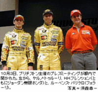 笑うのはシューマッハーかハッキネンか、F1日本GP開幕の画像