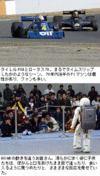 懐かしのF1とASIMOに湧いた鈴鹿ファン感謝デー 【ニュース】 の画像1