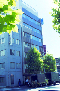 1989年に筆者が二玄社『SUPER CG』編集部に就職したとき、編集部があった東京・水道橋の小室ビル。写真は1990年代初頭。