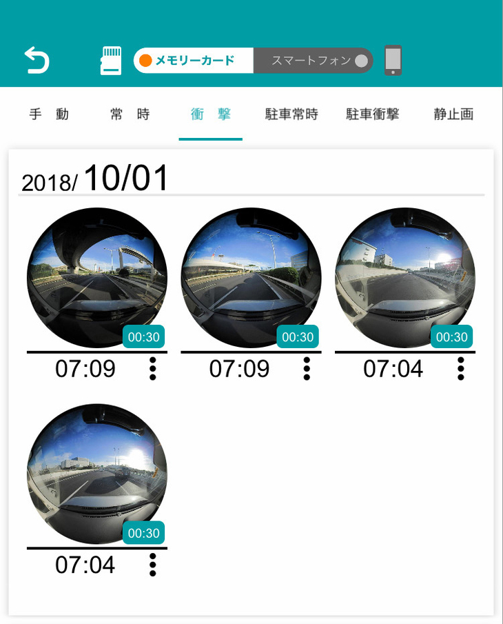 録画した画像は連携したスマートフォンで閲覧が可能。日時、時間別に整理されているのがわかる。