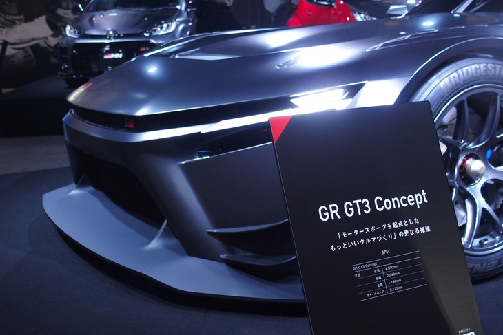 GR GT3コンセプト（エクステリア）