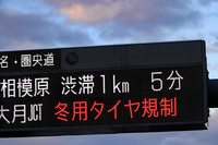 冬にも利用可能であることを示す「M＋S（マッド＆スノー）」マークや、世界最大の標準化・規格設定機関「ASTM」の認証であるスノーフレークマークが刻印された「エヌブルー4シーズン」。このタイヤであれば、冬用タイヤ規制が敷かれた道も走行が可能だ。