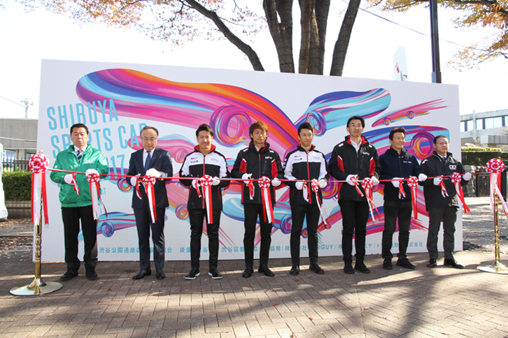 TGRドライバーの中嶋一貴と小林可夢偉、TGRアンバサダーの脇阪寿ーらをゲストに迎えて行われたオープニングセレモニーにおけるテープカット風景。この後、中嶋、小林と脇阪によるトークセッションが行われた。