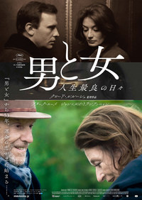 『男と女 人生最良の日々』
	2020年1月31日（金）TOHOシネマズ シャンテ、Bunkamuraル・シネマほか全国ロードショー。