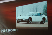 こちらは「トヨタ2000GT」（のスライド写真）。「86」のデザイナーは、「2000GT」を製作の現場に置いてインスピレーションを喚起したという。